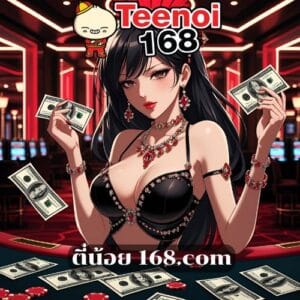 ตี๋น้อย 168.com